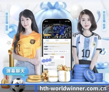 华体会入口的故事