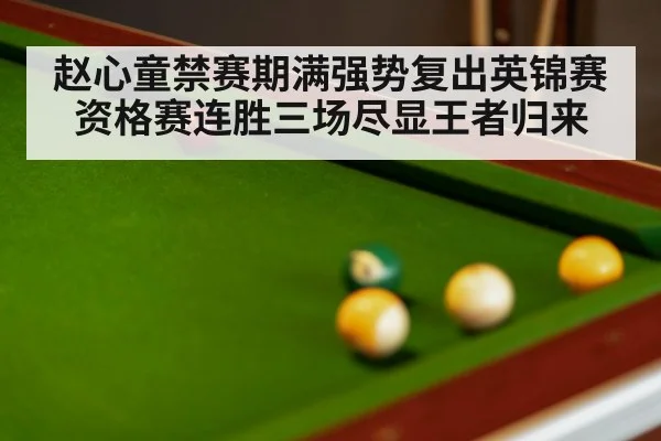 snooker table with balls