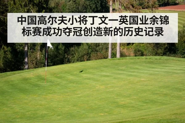 golf course green