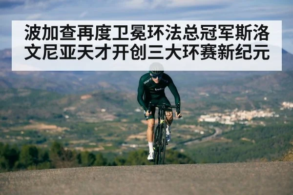 cyclist climbing mountain